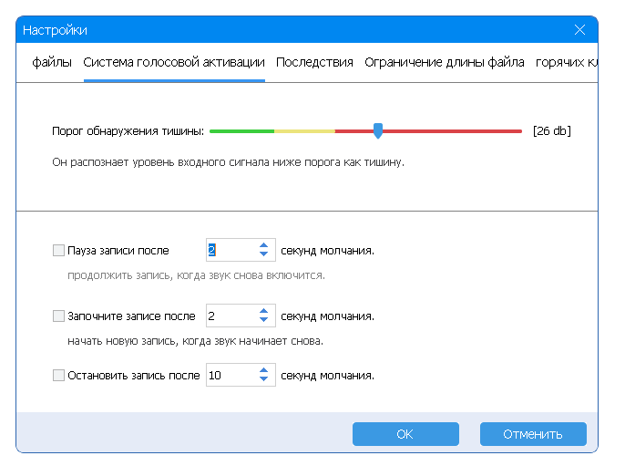 GiliSoft Audio Recorder